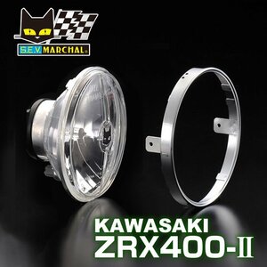 ZRX400-2【送料無料】マーシャル722・702スタールクス クリアーレンズ ユニット　純正ライトケース・外リムで装着800-8402