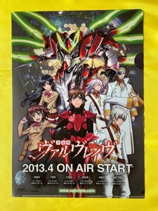 【ACF3777 】革命機ヴァルヴレイヴ 時縞 ハルト 指南 ショーコ 流木野 サキ 【クリアファイル】