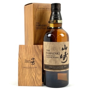 【東京都内限定発送】 サントリー SUNTORY 山崎 リミテッドエディション 2022 700ml 国産ウイスキー 【古酒】