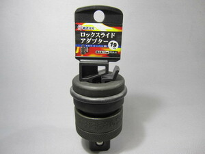 税込 ■椿モデル PSA6【差込角19mm】インパクトレンチ 用 ロックスライドアダプター 角19ｍｍ専用