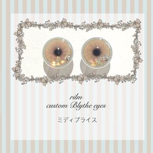 2. Blythe eyes ミディブライスアイ