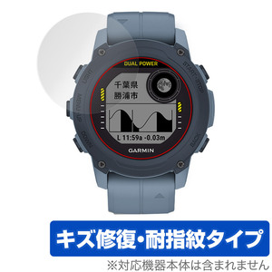 GARMIN Descent G1 Descent G1 Dual Power 保護 フィルム OverLay Magic for ガーミン スマートウォッチ ディセント G1 キズ修復 防指紋