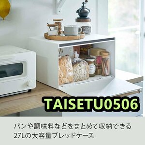 ブレットケース パンケース 27L 大容量 ホワイト 上部にトースター コーヒーメーカー 約43X36.5X24cm トスカ マグネット貼付 ZCL619