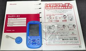 1 NTTドコモ キッズ携帯 F-03J ブルー FOMA 3G 富士通 docomo 付属品付き 白ロム 利用制限判定◯