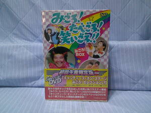 みごろ！たべごろ！笑いごろ！！みごろ！BOX 初回限定盤 2004年？未開封？ 動作未確認　古いものです　現状中古品にて出品いたします。