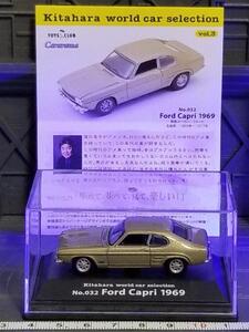 ＃kitahara world car selection vol.3 No.032 Ford Capri 1969 希少！１台:定形外郵便 送料300円 複数/同梱:コンパクト or 宅急便で発送♪