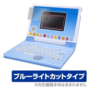 ワンダフルドリームタッチパソコン 用 保護 フィルム OverLay Eye Protector for ワンダフルドリームタッチパソコン ブルーライト カッ