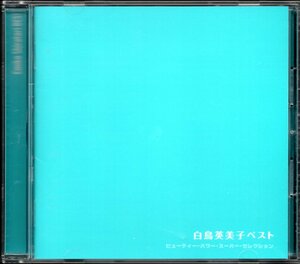 【中古CD】白鳥英美子/ビューティー・パワー・スーパー・セレクション ベスト