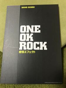 ONE OK ROCK 感情エフェクト　バンドスコア