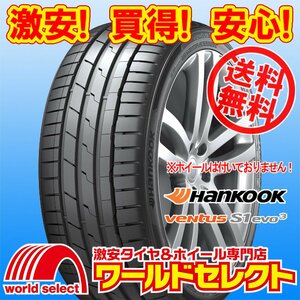 送料無料(沖縄,離島除く) 4本セット 新品タイヤ 225/40R19 (93Y) XL ハンコック HANKOOK Ventus S1 evo3 K127 ベンタス 夏 サマー 低燃費