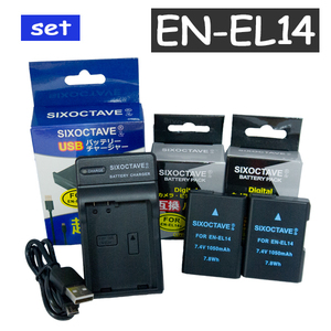 EN-EL14 EN-EL14a EN-EL14e Nikon ニコン 互換バッテリ-2個と互換USB充電器の3点セット 純正品にも対応 MH-24 MH-24a COOLPIX P7700 D5600