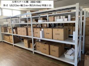 スチールラック 倉庫 耐荷重 200kg/段 (天板底板含全4段) 業務用 ( 幅200cmx奥行60cmx高さ200cm)中古