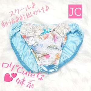 No.54☆ JC/女の子/女子中学生 スクール/部活/お出かけ ロリ℃-uteな妹系パンティ M 同色系クロッチ*+*+JNK*+*NCNR*+希望額3200円