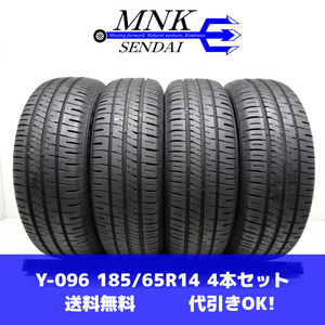 Y-096(送料無料/代引きOK)ランクK 中古 美品 バリ溝 高年式 185/65R14 DUNLOP ENASAVE EC204 2022年 9.5分山 夏タイヤ 4本SET