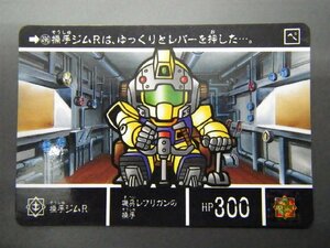 バンダイ カードダス ナイトガンダム SDガンダム外伝 聖機兵物語IV 第四章 真聖機兵誕生 No.496 操手ジムＲ 管理No.8530