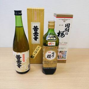 [16631] 純米酒 善光寺 720ml 15％／純米酒 同期の桜 720ml 17% 2本セット