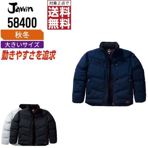 Jawin ジャウィン 秋冬 防寒 ジャンパー 収納式フード付 動きやすい 58400 色:シルバー サイズ:EL(3L) ★ 対象2点 送料無料 ★