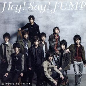 真夜中のシャドーボーイ(初回限定盤)(DVD付)/Hey！ Say！ JUMP