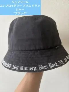 Supreme バケットハット 黒