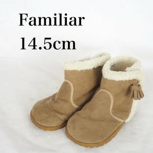 EB3903*Familiar*ファミリア*ベビーブーツ*14.5cm*ベージュ