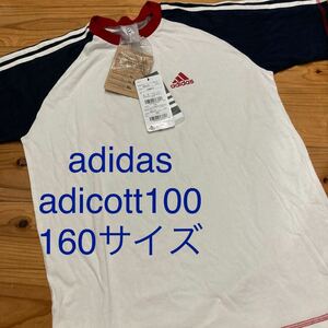 新品即決送料無料♪adidas アディダス adicott100半袖Tシャツ　160サイズ　濃紺×白×赤吸水性乾燥性を兼ね備えたスポーツ用コットン素材