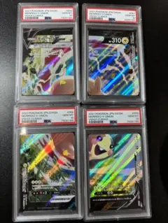 ⭐️PSA 10　モルペコ　V-UNION　RRR　ポケモンカードゲーム