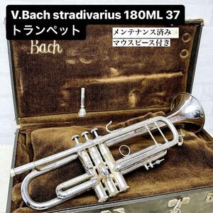 V.Bach stradivarius 180ML 37SP トランペット