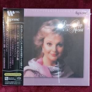 【ESOTERIC SACD】モーツァルト オペラ・アリア集《フィガロの結婚》《ドン・ジョバンニ》他 ソプラノ:ルチア・ポップ 　ESSW-90278