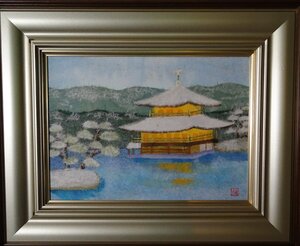 ・作者:　並川徳子　・画題：　水辺の寺院　・技法:　和紙ちぎり絵　・NO-R6-5-12.8