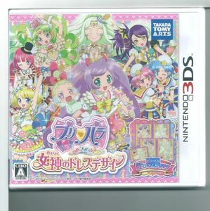 ☆3DS プリパラ めざめよ! 女神のドレスデザイン 外装不良