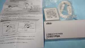 【未使用】au純正 充電器 ACアダプタ 0301PQA 共用ACアダプタ03 o1242-15