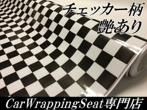 カーラッピングシート　チェック柄152ｃｍ×150ｃｍ　チェッカーフラッグ柄　艶ありラッピングシート　自動車バイク　耐熱耐水裏溝付