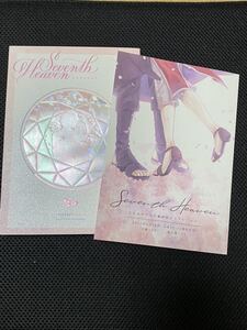 同人誌　Seventh Heaven　サスサク　合同アンソロジー　marsh. すず　ひろ