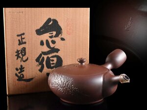 【雲】某資産家買取品 萬古 正規 急須 12×12.8×6.5cm 共箱 古美術品(煎茶道具旧家蔵出)Y547 CTDkju