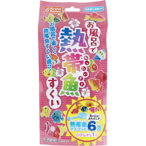 【まとめ買う】お風呂で熱帯魚すくい 日本製入浴剤付き 25g(1包入)×6個セット