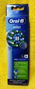 ★【未開封】ブラウン オーラルB マルチアクションブラシ PRO-EXPERT 替ブラシ4本入(EB50RX-4HB)×1パック Oral-B ★ 送料120円～