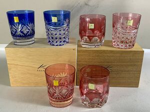 ◆HR4 切子グラス 6点まとめ 江戸切子　KAGAMI CRYSTAL　ブルー・ピンク　ペアグラス　工芸品　工芸ガラス◆T