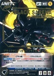 中古クルセイド U-018[P]：ブラックサレナS型(ストライカータイプ)