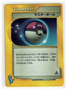 VST●141/141マスターボール■リーダーズポケモン■未使用　ポケモンカード　1edition　1st Edition　1ED