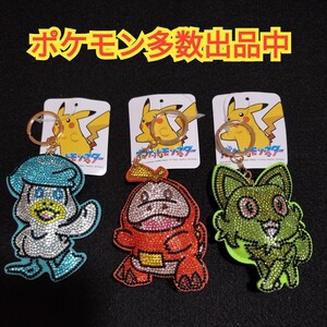 ポケモン　キラキラ　キーホルダー　ホゲータ