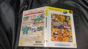 PS2 ピポサル2001 PlayStation 2 the Best クリックポストで4本まで同梱可 PS2H2