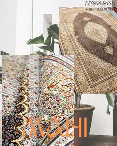 タブリーズ産 ペルシャ手織り絨毯 size:296×196 マヒーデザイン リビングラグ