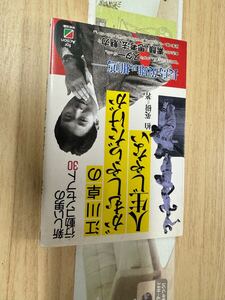 送料無料　江川卓のがむしゃらだけが人生じゃない