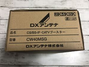 送料無料！ DXアンテナ CATVブースター CW40MSG