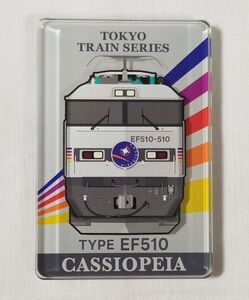 ♭◆JR東日本◆東京鉄道シリーズ　トレーディングアクリルマグネット　EF510形500番台(カシオペア色)