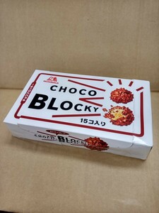 【送料無料 即決】（並〜良好）森永 チョコブロッキー パッケージ 空箱 空き箱 1990年代半ば / 昭和 平成 レトロ お菓子 チョコレート レア