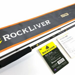 K メジャークラフト ロックライバー ハードロックゲーム 5G RV5-852M スピニングロッド 2ピース MajorCraft ROCKLIVER 竿袋 説明書 保証書