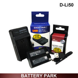 ペンタックス：D-LI50 コニカミノルタ：NP-400 サムスン：SLB-1674 シグマ：BP-21 ヒ 大容量 互換バッテリー と互換充電器のセット