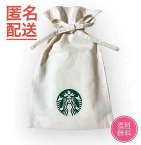 近日削除 スターバックス Starbucks ギフト 巾着