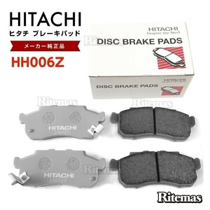 日立 ブレーキパッド HH006Z ホンダ アクティバン HH5 HH6 フロント用 ディスクパッド 左右set 4枚 H11/6